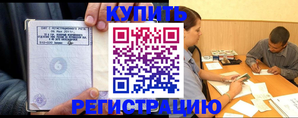 прописка паспорт в Нефтеюганске