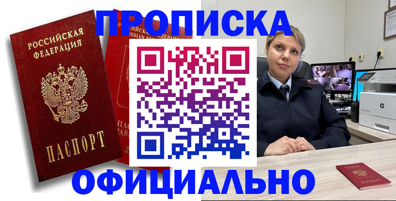 временная регистрация в квартире в Нефтеюганске